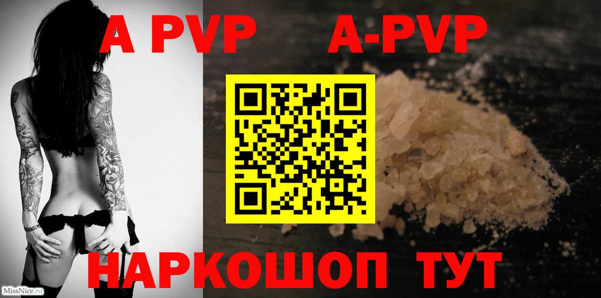 APVP Crystall Зима