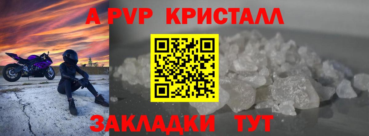 Зима  Alpha PVP крисы CK  Альфа ПВП VHQ  Вход с VPN  APVP VHQ 