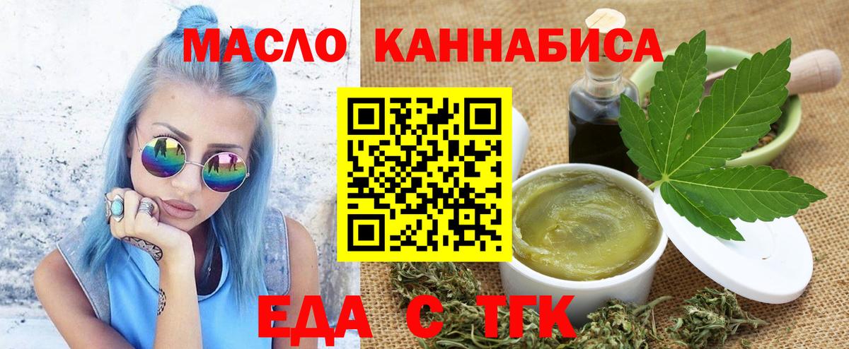 Печенье с ТГК конопля  Вход с VPN  Зима 