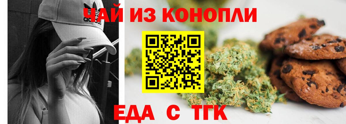 Печенье с ТГК марихуана Зима