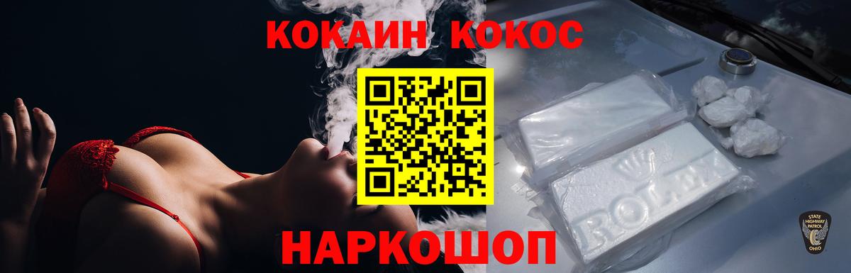 Кокаин 98% Зима