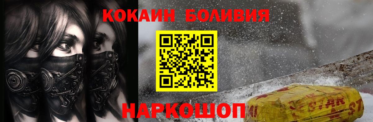 Зима  Cocaine Колумбийский  Cocaine  Вход с VPN 