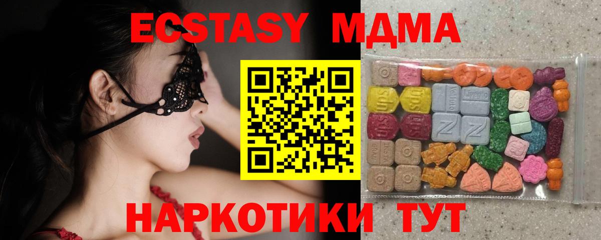 ЭКСТАЗИ ешки Зима