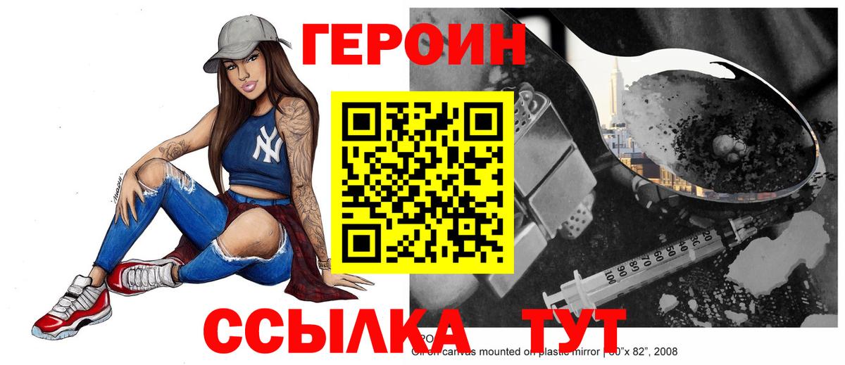 ГЕРОИН гречка  Вход с VPN  Зима 