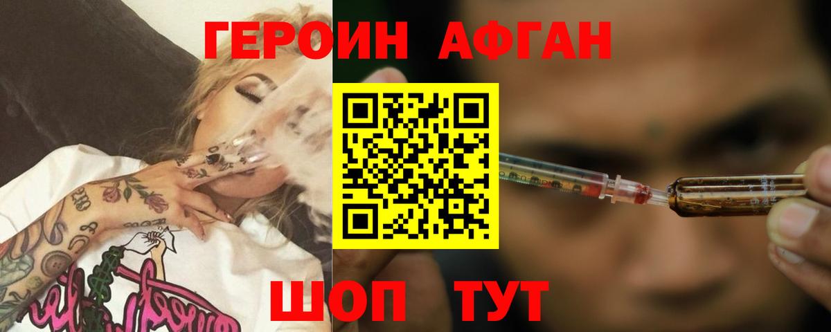 ГЕРОИН белый Зима