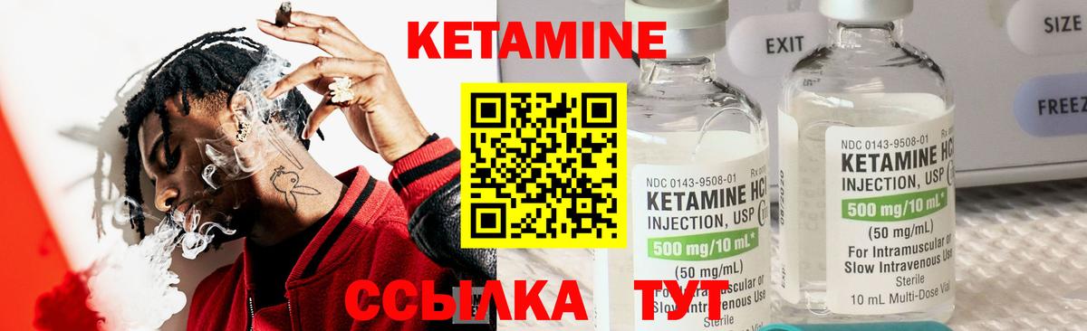 КЕТАМИН ketamine  Кетамин ketamine  Зима  Вход с VPN 