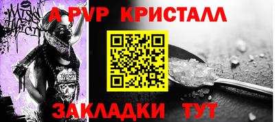 спайс Ливны