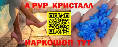 спайс Ливны