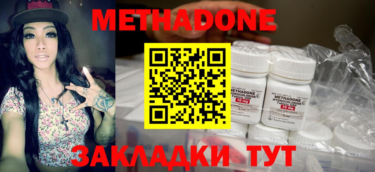 Зима  Метадон белоснежный  Вход с VPN 