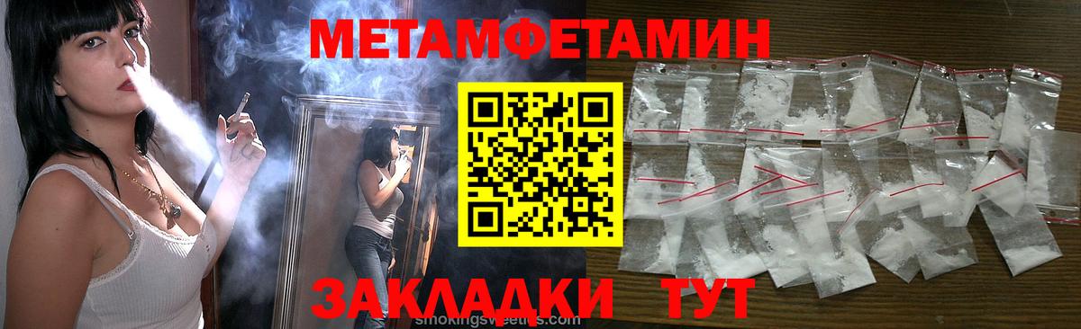 МЕТАМФЕТАМИН пудра Зима