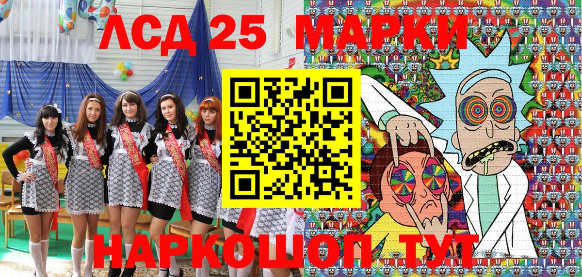 Марки 25I-NBOMe  Вход с VPN  Зима  Марки 25I-NBOMe 1,5мг 