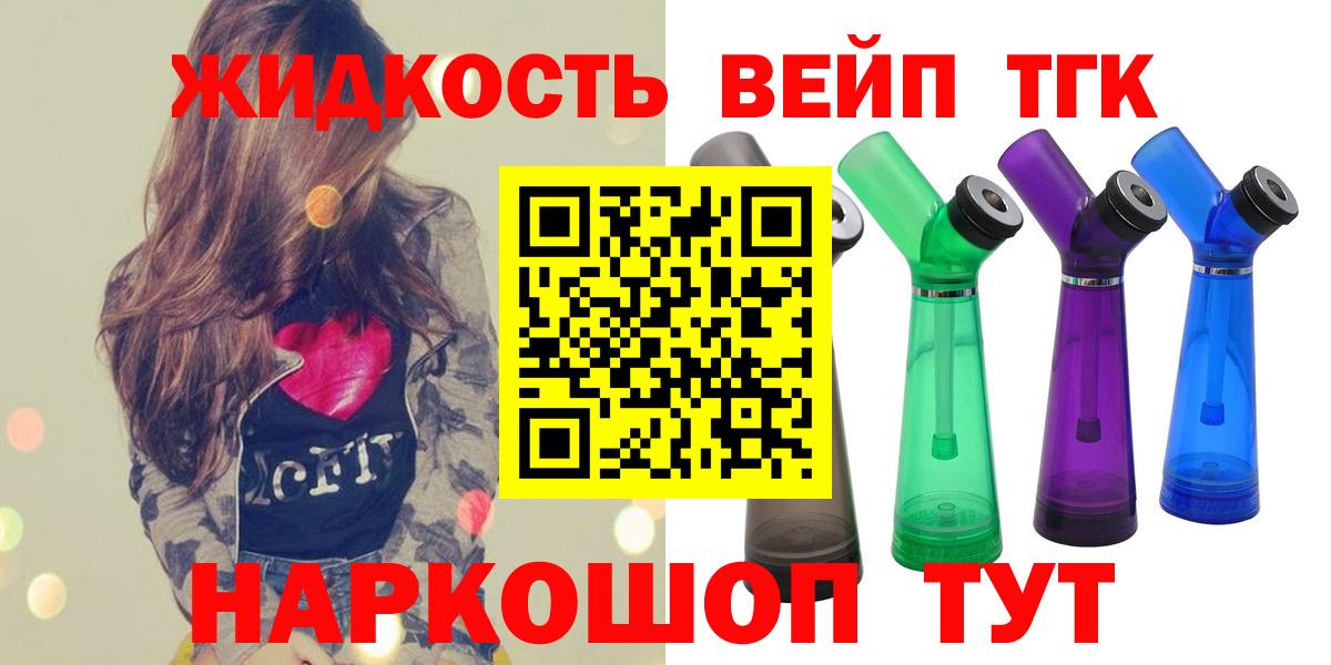 Зима  где купить   Вход с VPN  Дистиллят ТГК концентрат 