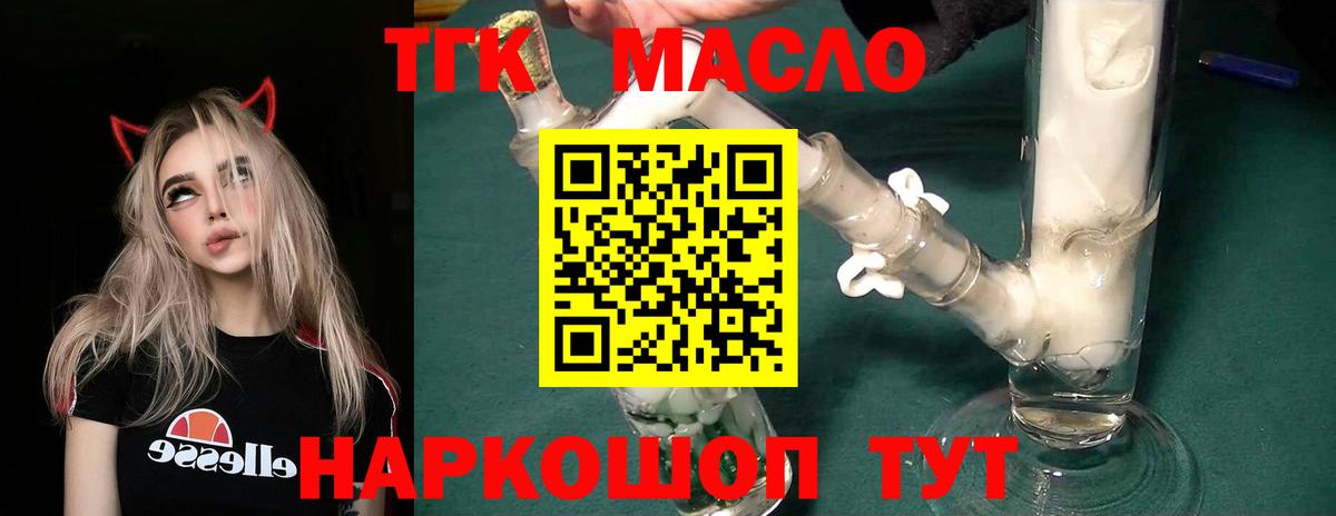 ТГК вейп Зима